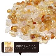 さざれ　シトリン　約100g　パッケージ付き　幸運　金運　仕事運　11月の誕生石　パワーストーン　天然石