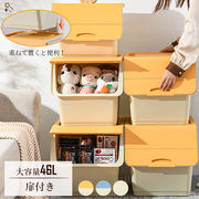 収納ボックス 収納ケース 前開き