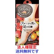 (法人様限定)ペリカン　フルーツで洗う足の石鹸　８０ｇ