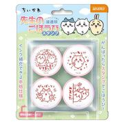 ちいかわ 先生のごほうびスタンプ 129134