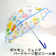 【雨傘】【ジュニア用】ポケモン・スターフレンズ柄ビニール透明深張ジャンプ傘