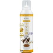 スプレッチ　アマニ油（チキン風味）　150ml　犬用サプリ