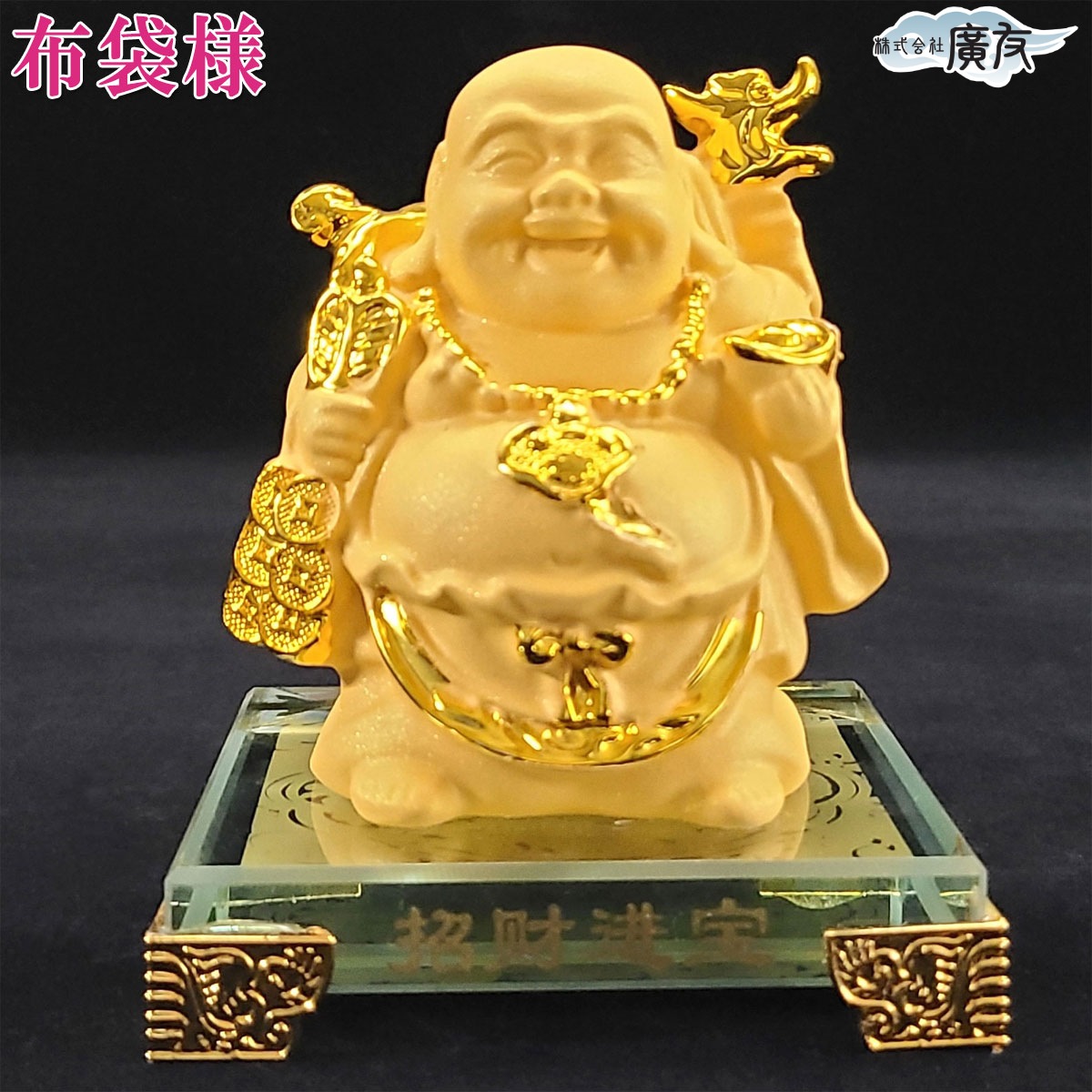 風水 布袋様 金運アップ 七福神 ハッピーブッダ happy buddha statue