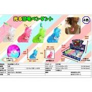 光る恐竜ペンダント