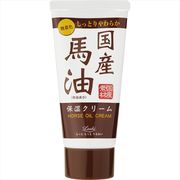 ロッシモイストエイド　国産馬油ハンドクリーム