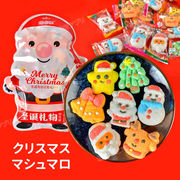 【クリスマス特集】500g/袋 マシュマロ ソフトキャンディ 咀嚼音 人気お菓子 SNSで話題 個包装 綿菓子