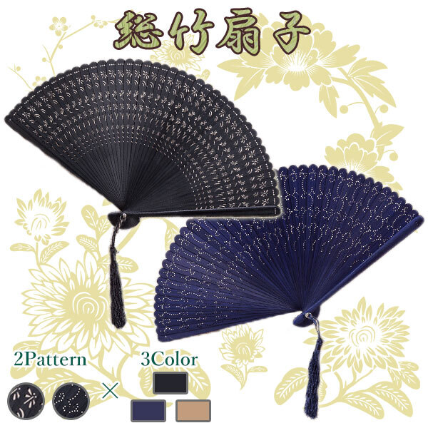 透かし彫り 全竹 扇子 総竹 竹扇子 きめ細かい 繊細 和雑貨 和装小物 せんす 和装