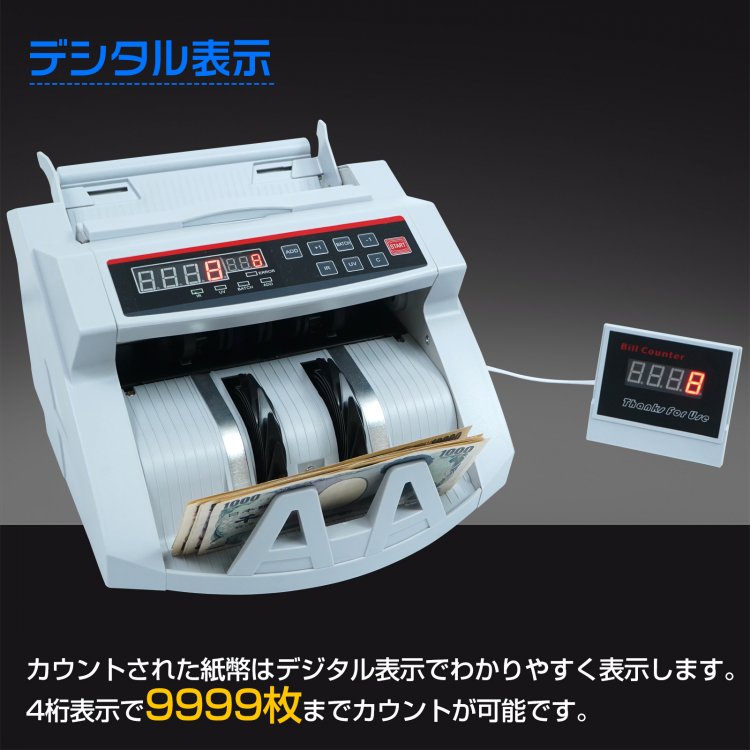 BILL COUNTER ビルカウンター 卓上自動紙幣計算機 NX-220A Amazon | マネーカウンター 自動紙幣計算機 高速 デジタル 金券