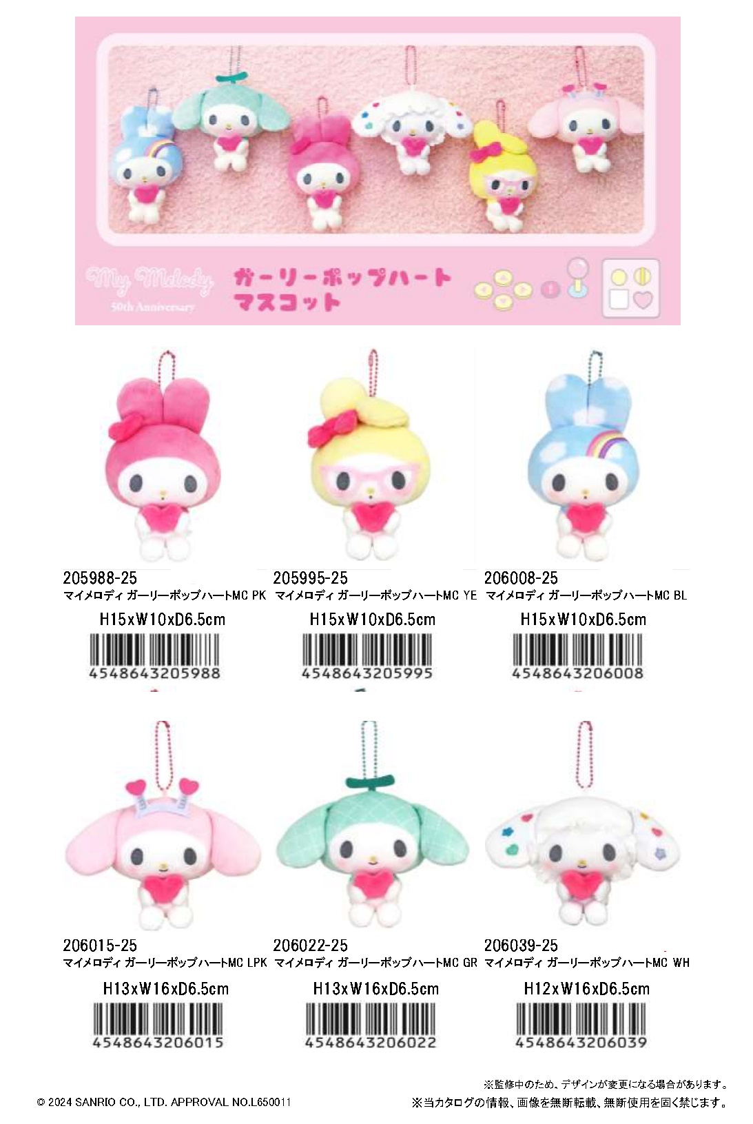 サンリオ マイメロディ 足長マイメロディ super gt コラボ