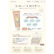 MIND WAVE フルプルハンド＆ネイルクリーム 2024_9月上旬～中旬頃発売