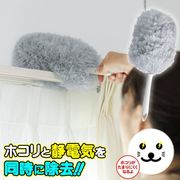 抗菌モップ/エアコン掃除/ホコリ取り/日本製/静電気除去/花粉対策グッズ/洗える/ホコリガードハライ