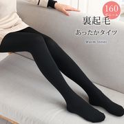 あったか 裏起毛 タイツ レディース ブラック 黒 厚地 160デニール　J/Ｍ-Lのみのセット