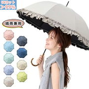 日傘折りたたみ傘フリル傘