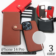 iPhone 14 Pro用 2WAYカード入れMagSafe対応セパレートケース
