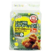 大和物産 フィーリング レンジ対応おかずパック 野菜柄 ミニ 3組入 （使い捨て容器）