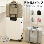 修学旅行旅行バッグ旅行カバン