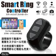 スマートリングコントローラー HRN-631