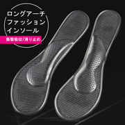 透明 ゲル インソール 衝撃吸収 アーチサポート付 滑り止め 何度も使える サンダル対応 疲れ軽減