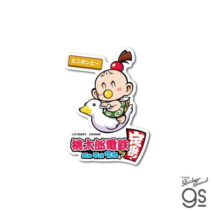 桃太郎電鉄 ダイカットステッカー ミニボンビー キャラクター イラスト