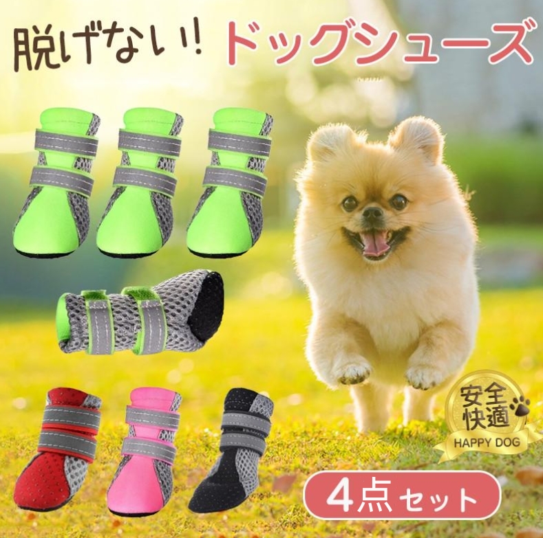 犬 靴 犬靴 靴下 犬の靴 散歩用 犬用靴 ドッグシューズ ペット靴