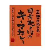 三田屋総本家 国産挽き肉のキーマカレー 210gx10