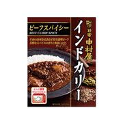 中村屋 インドカリー ビーフスパイシー 200gx5