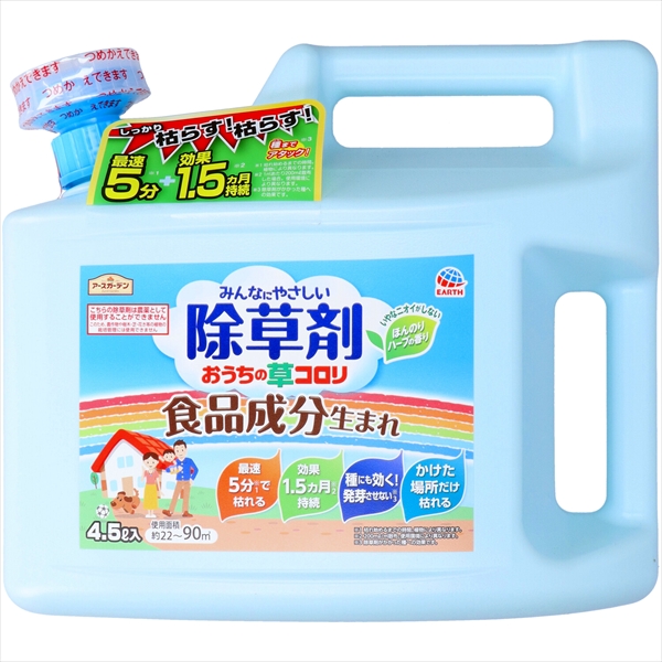 アースガーデン　おうちの草コロリ　４．５Ｌ 【 アース製薬 】 【 園芸用品・除草剤 】