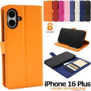 【iPhone 16 Plus用】カラーレザー手帳型ケース カラフルな8色展開！ (iphone16プラス)
