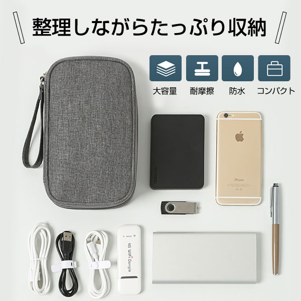 モバイルバッテリーケース トラベルポーチ ガジェットポーチ モバイルバッテリーケース トラベルポーチ ガジェットポーチ