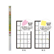 ＊強さ2倍彩り和紙をちりばめた障子紙 初桜 7001 94CMX4.3M
