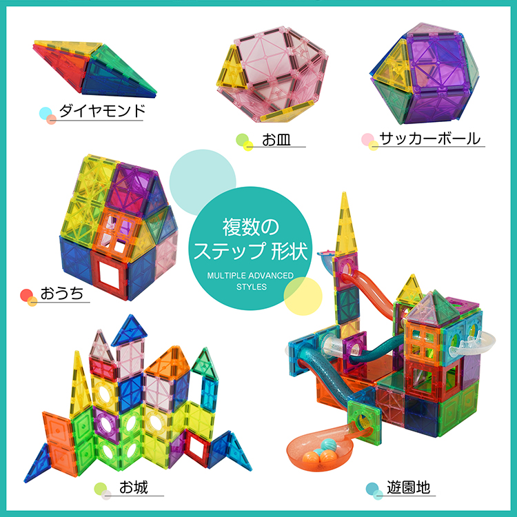 マグネットブロック 16種類72ピース 磁石 立体パズル おもちゃ 知育