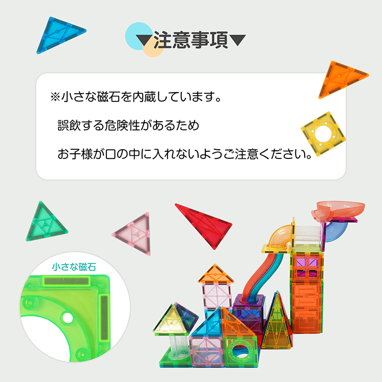 マグネットブロック 16種類72ピース 磁石 立体パズル おもちゃ