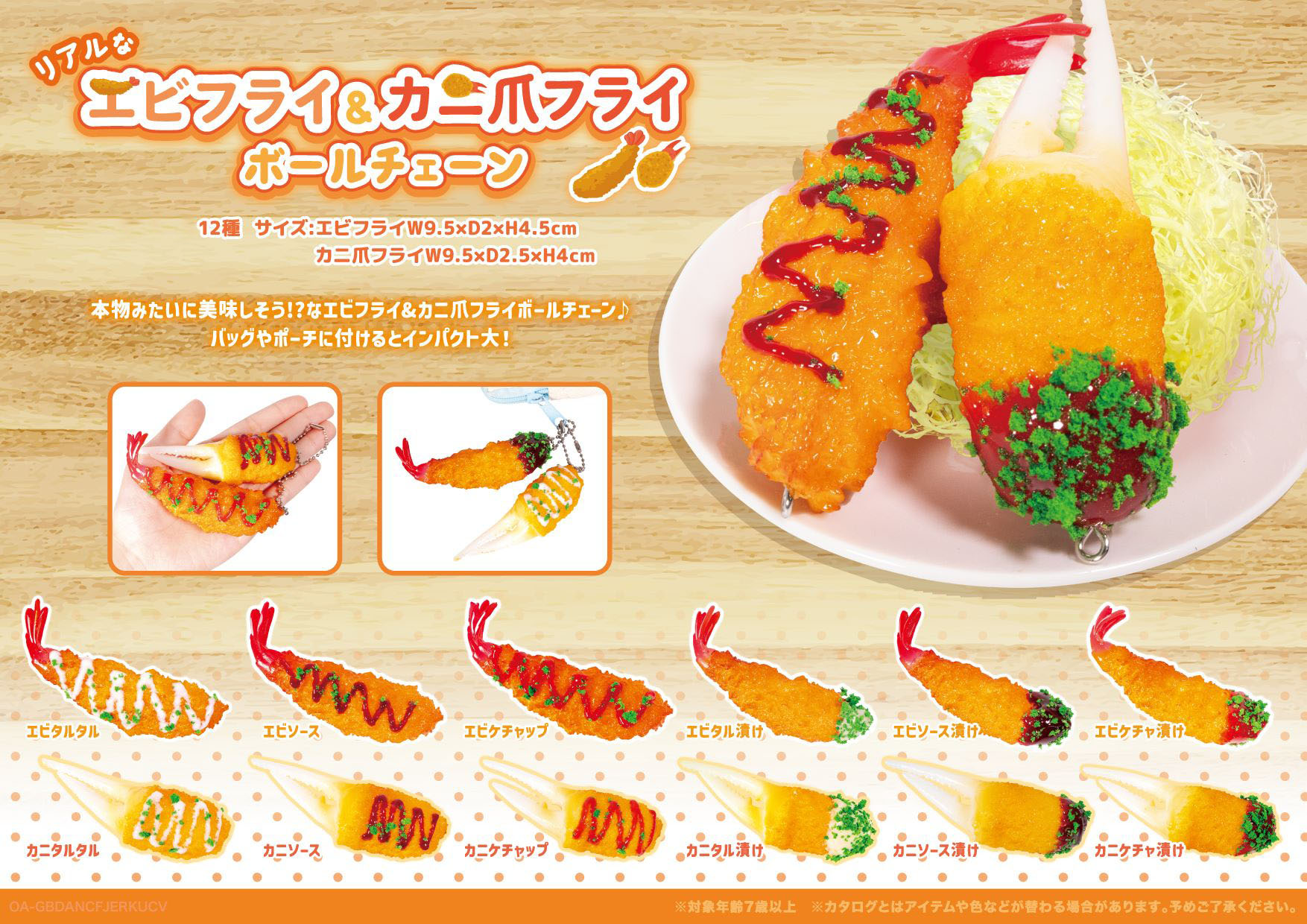 レトルトオンラインくじ レトロト B賞 レトカニ ルームライト 【公式通販】