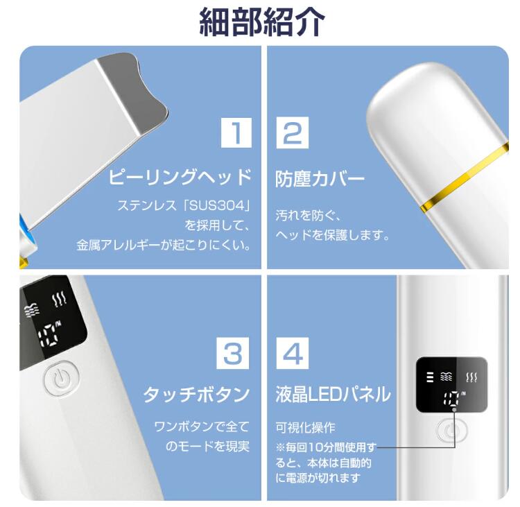 ウォーターピーリング 超音波ピーリング 美顔器 ディスプレイ表示 青光
