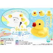 アヒルさんミニ消しゴム