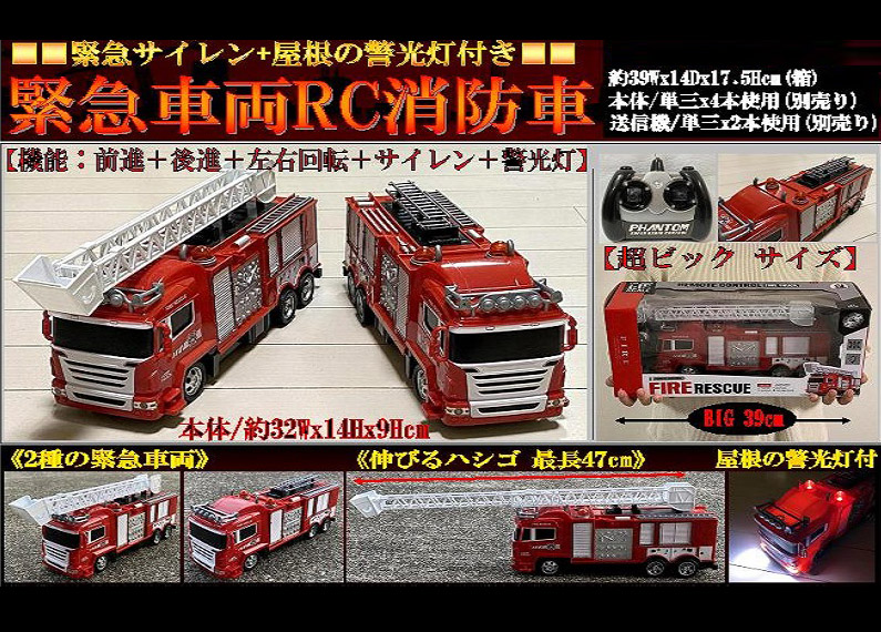 Amazon.co.jp: KKYOYRE RC消防車 ラジコンカー RC消防車