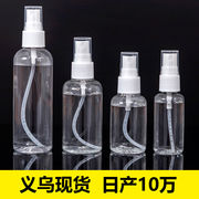 スプレーボトル 100ml 旅行用 細ミスト 化粧品用分け用（袋包装）