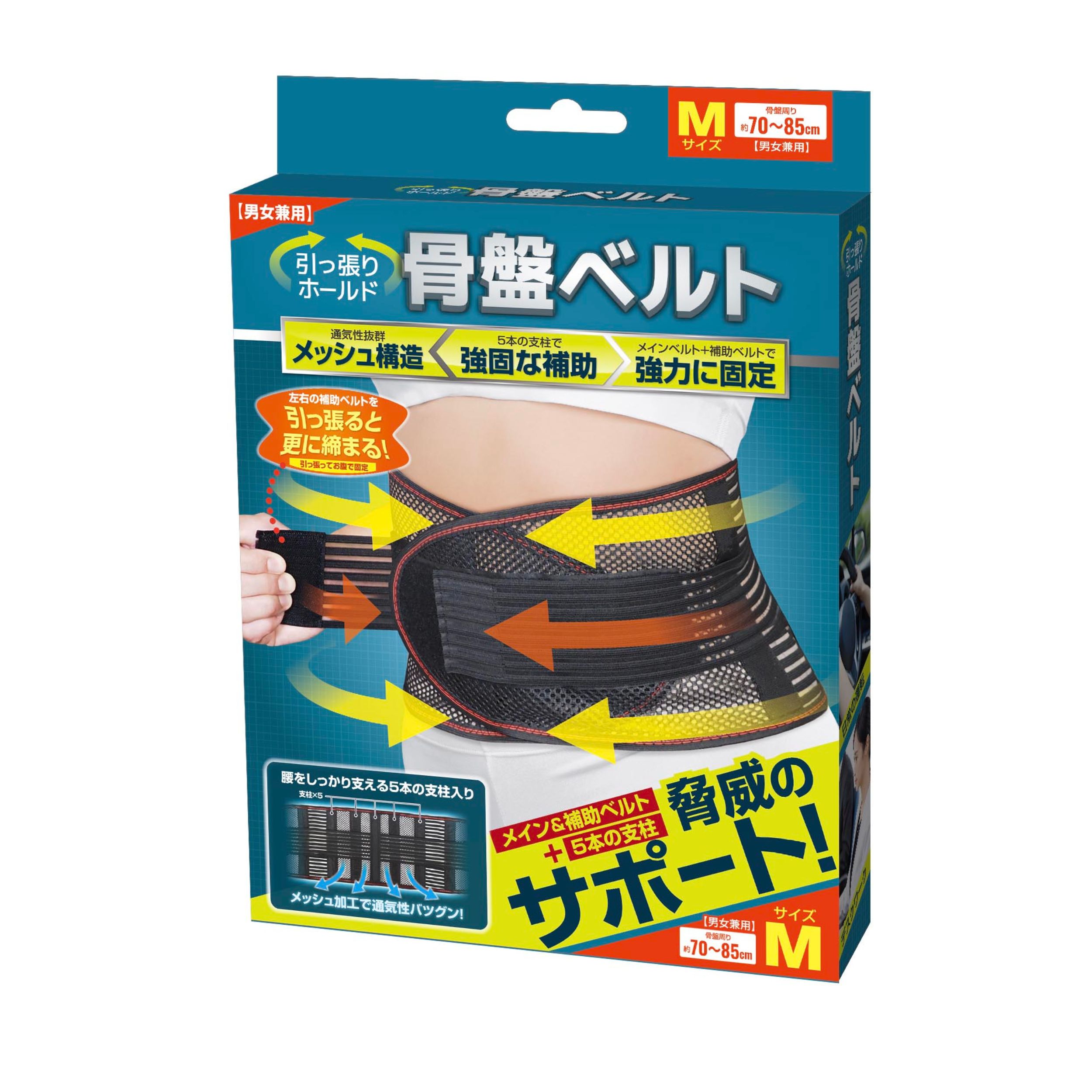 4664（M） 引っ張りホールド 骨盤ベルト Mサイズ | 卸売・ 問屋