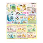 おうちのすみに すみっコ家電