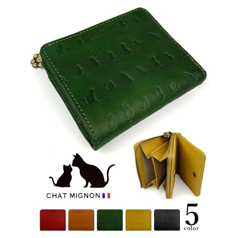 全5色 CHAT MIGINON シャーミニヨン 猫柄 本革 二つ折り財布 ラウンドファスナー