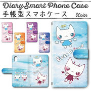 Galaxy S24 SC-51E SCG25 SM-S921 手帳型ケース 832 スマホケース ギャラクシー ベストフレンド 猫柄