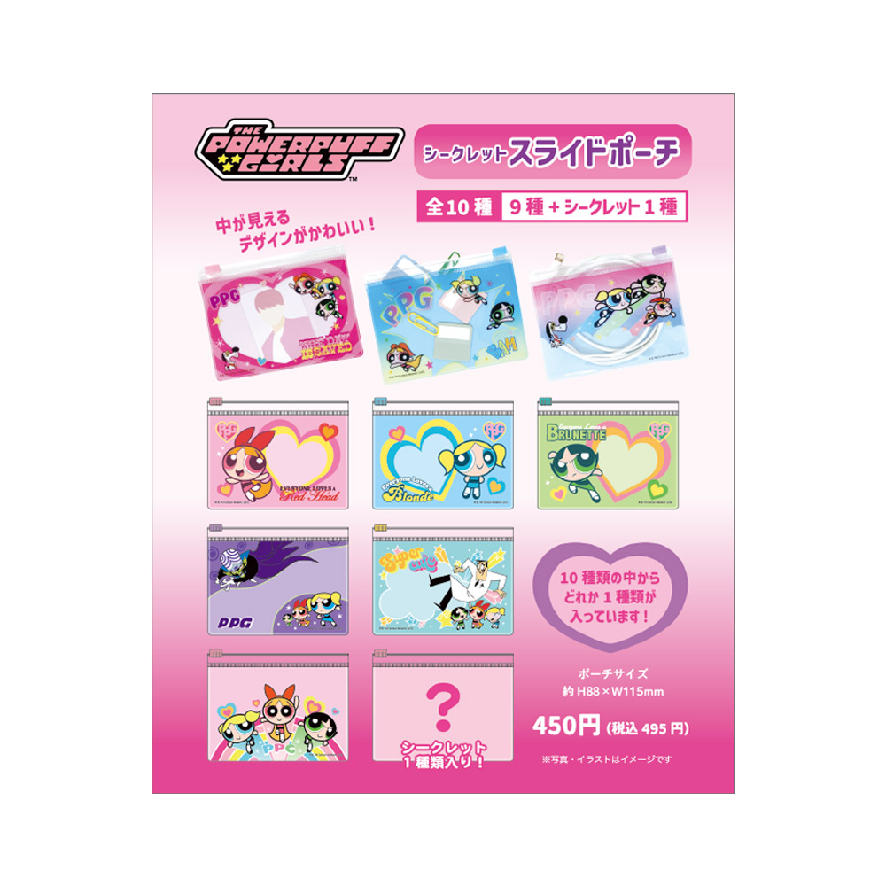 8月入荷】PW-5547299SP パワーパフガールズシークレットスライド