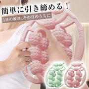 リングマッサージャー