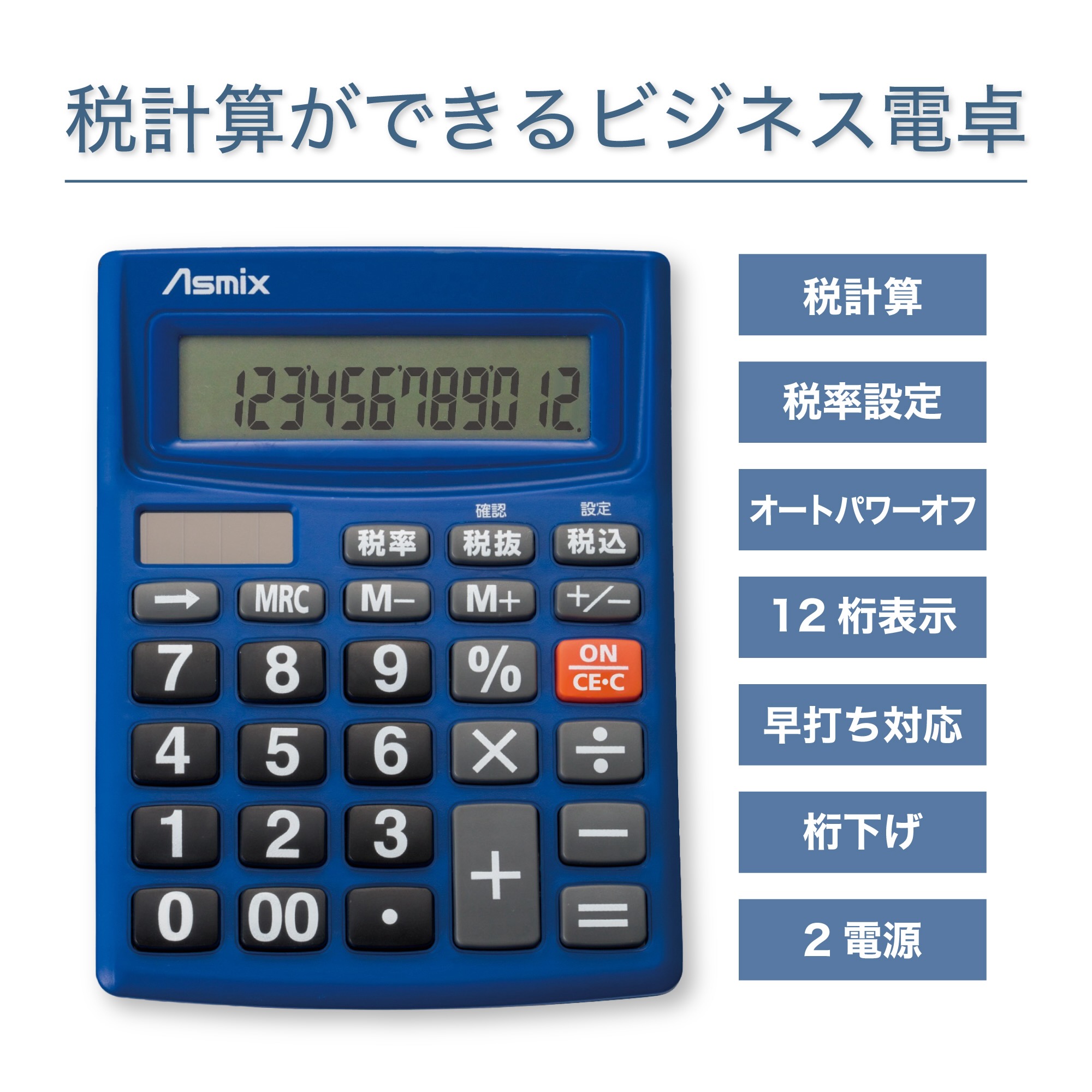 ジュビロ磐田　レトロ　電卓 ジュビロ磐田 レトロ 電卓 2025年最新】昭和レトロ電卓の人気