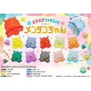 ぷかぷかシャカシャカメンダコちゃん