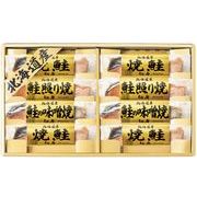 北海道 鮭三昧 6444-50