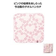 今治　さくらタオルハンカチ