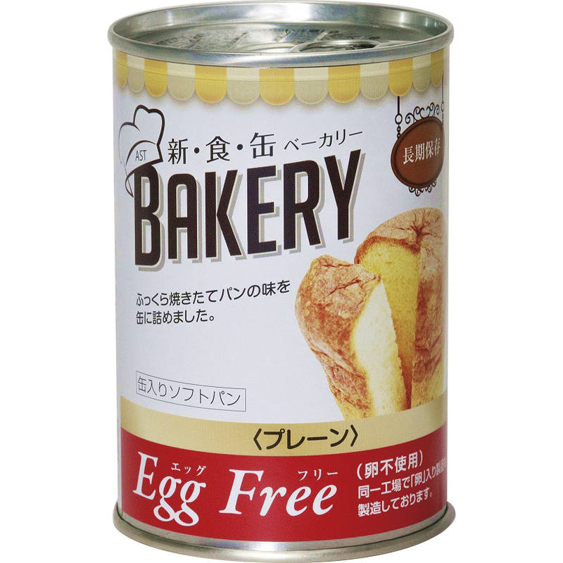 （4月より値上げ）新・食・缶ベーカリー缶入りソフトパン 5年保存 エッグフリープレーン 100g 321379