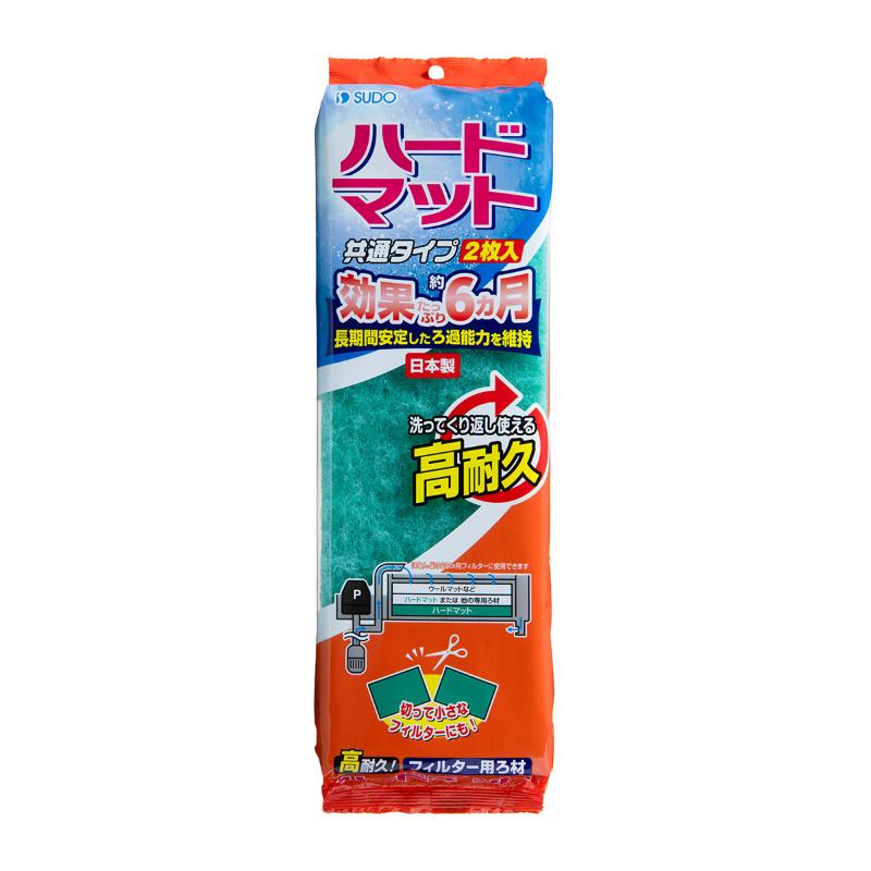 スドー］ハードマット 2枚入 | 卸売・ 問屋・仕入れの専門サイト