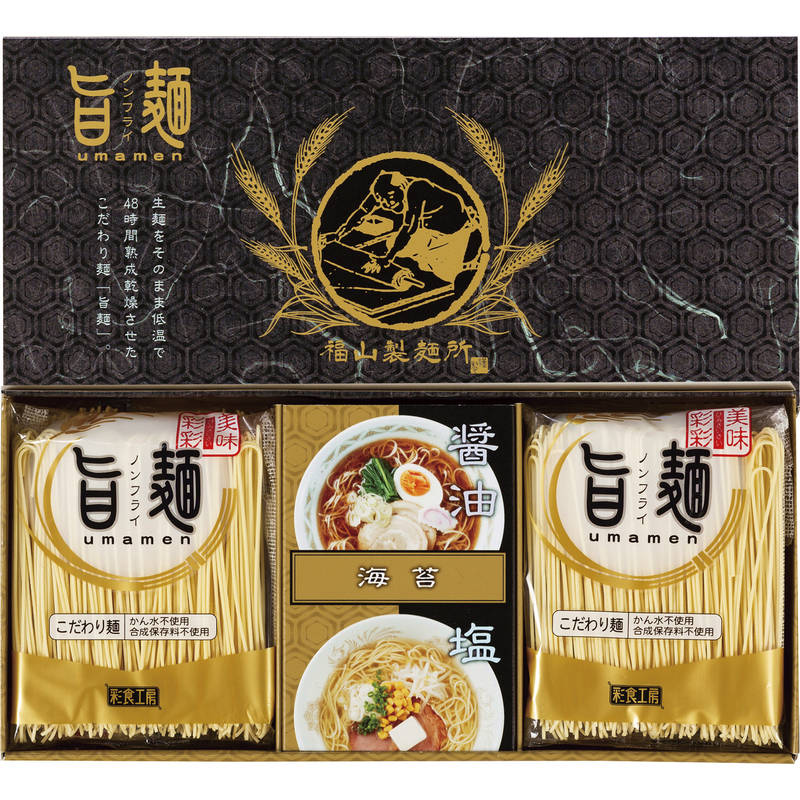 福山製麺所「旨麺」 UMS-AE